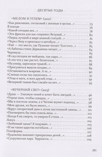 Александр Кушнер: То, что мы должны вернуть. В XXI веке