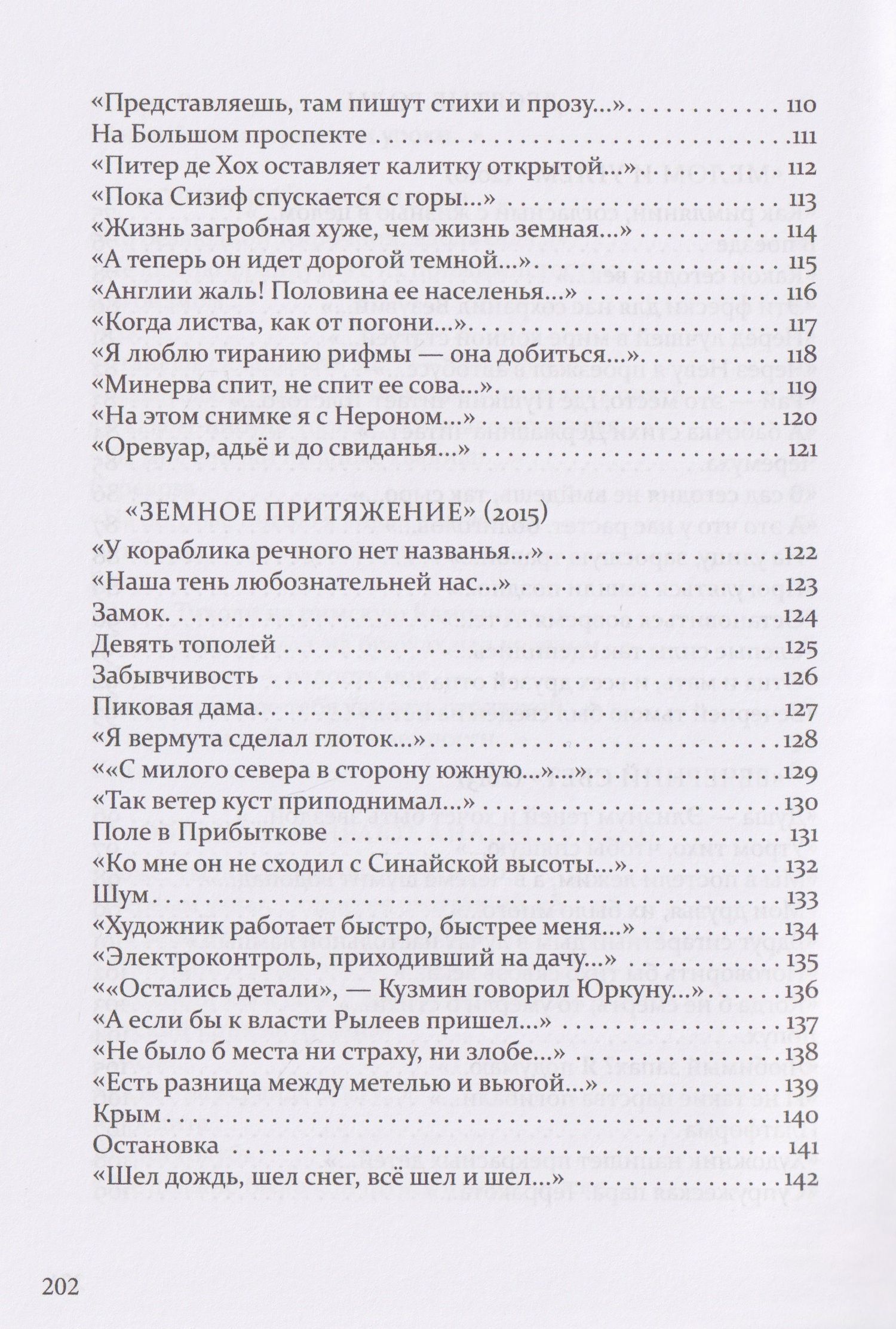 Александр Кушнер: То, что мы должны вернуть. В XXI веке