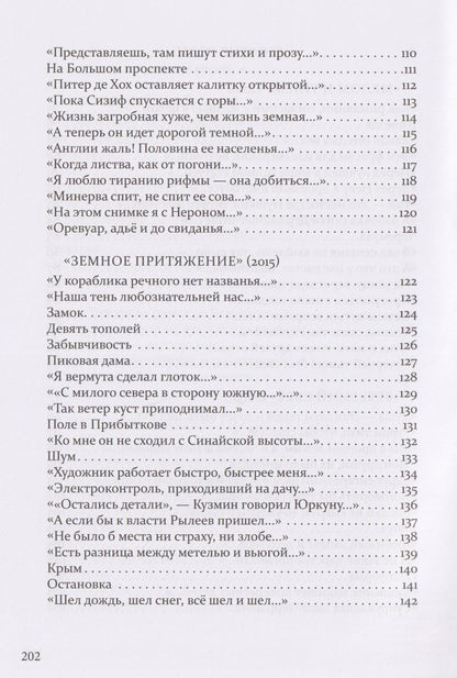 Александр Кушнер: То, что мы должны вернуть. В XXI веке