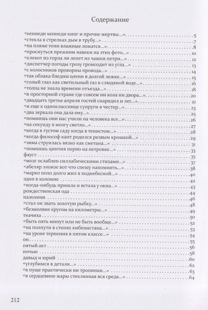 Алексей Цветков: Жизни медленный строитель