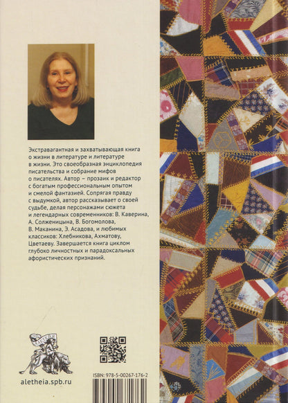 Ольга Новикова: Душа моя написана. Романы, повести, рассказы, женские афоризмы