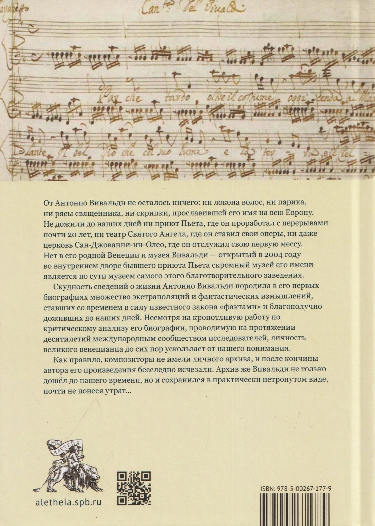 Федерико Сарделли: Дело "Вивальди"