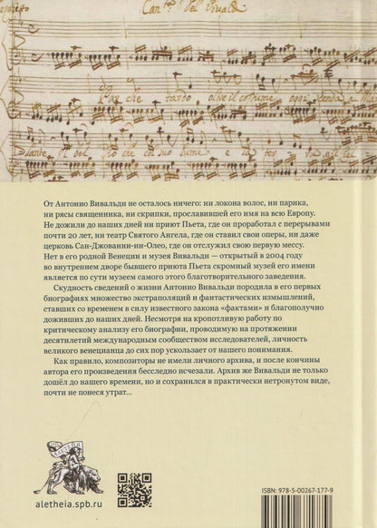 Федерико Сарделли: Дело "Вивальди"