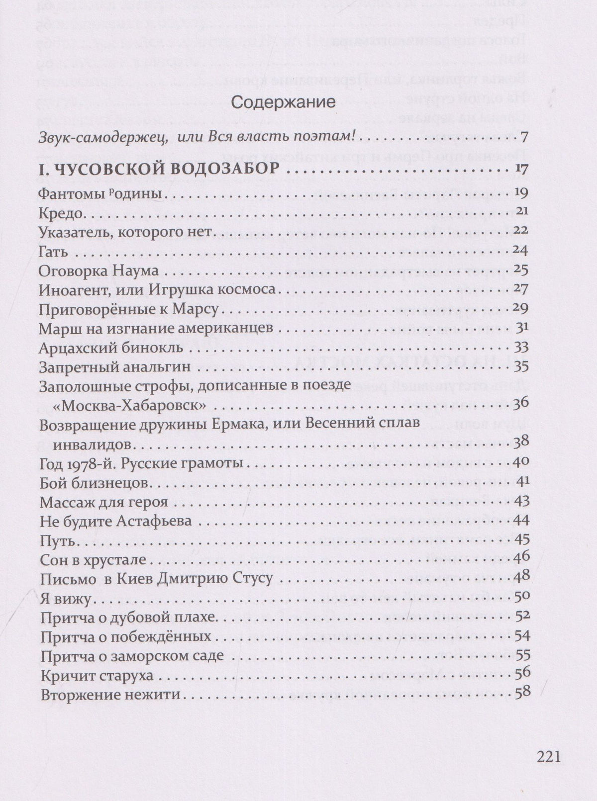 Юрий Беликов: Приговорённые к Марсу