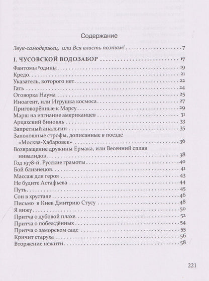 Юрий Беликов: Приговорённые к Марсу