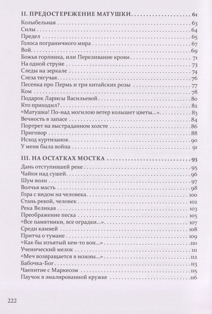 Юрий Беликов: Приговорённые к Марсу