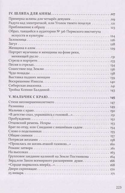 Юрий Беликов: Приговорённые к Марсу
