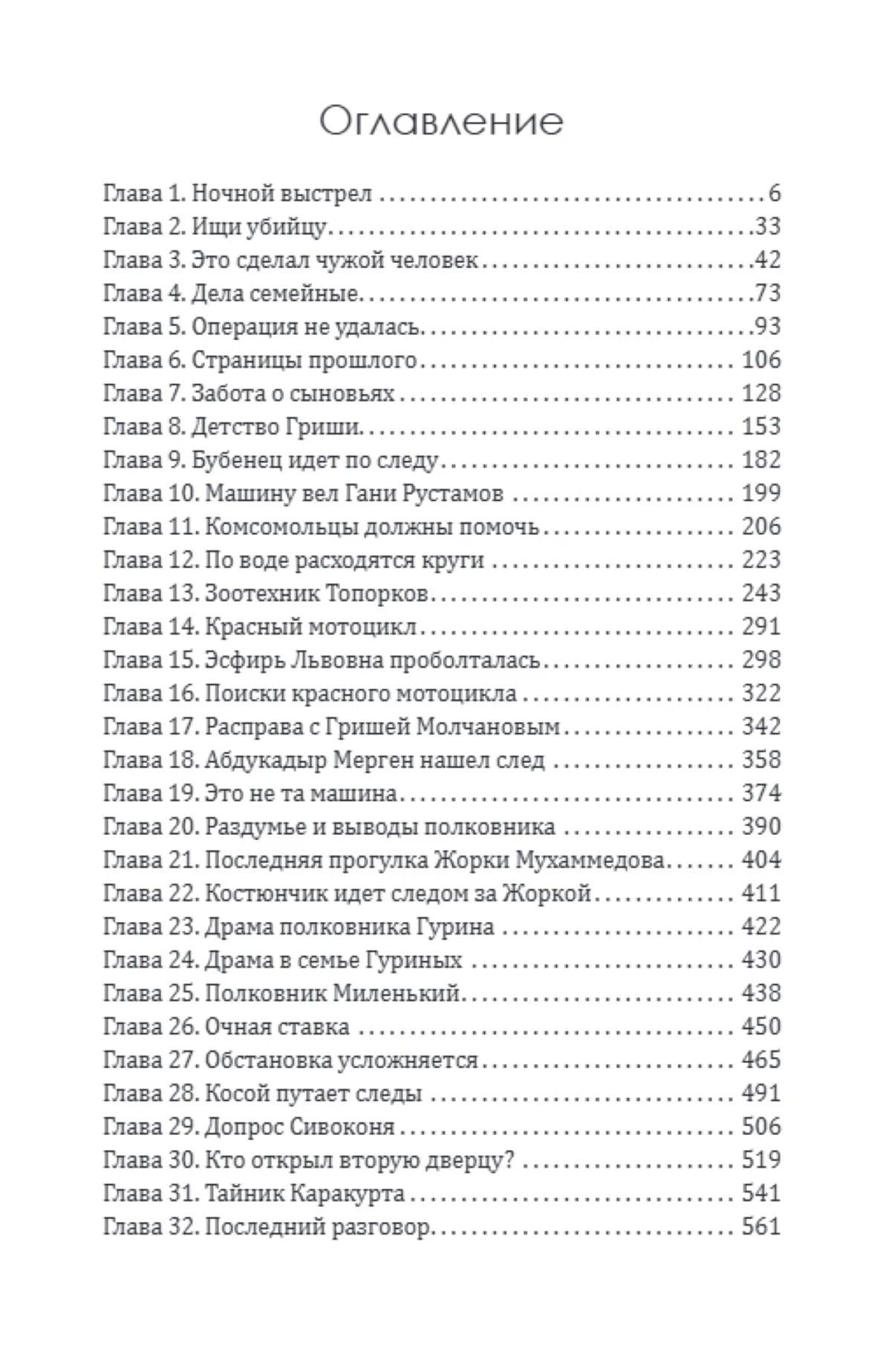 Владимир Мильчаков: Таких щадить нельзя