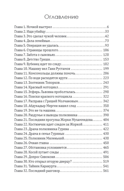 Владимир Мильчаков: Таких щадить нельзя