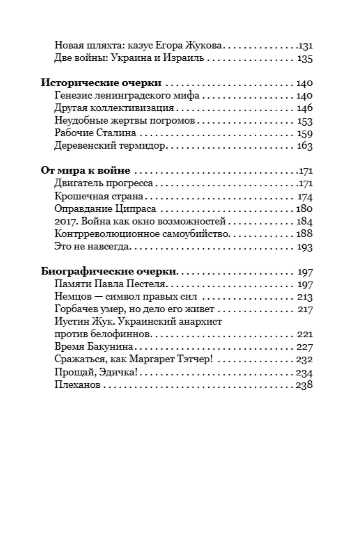 Артем Кирпиченок: Почему в России победила контрреволюция? Правые против правды