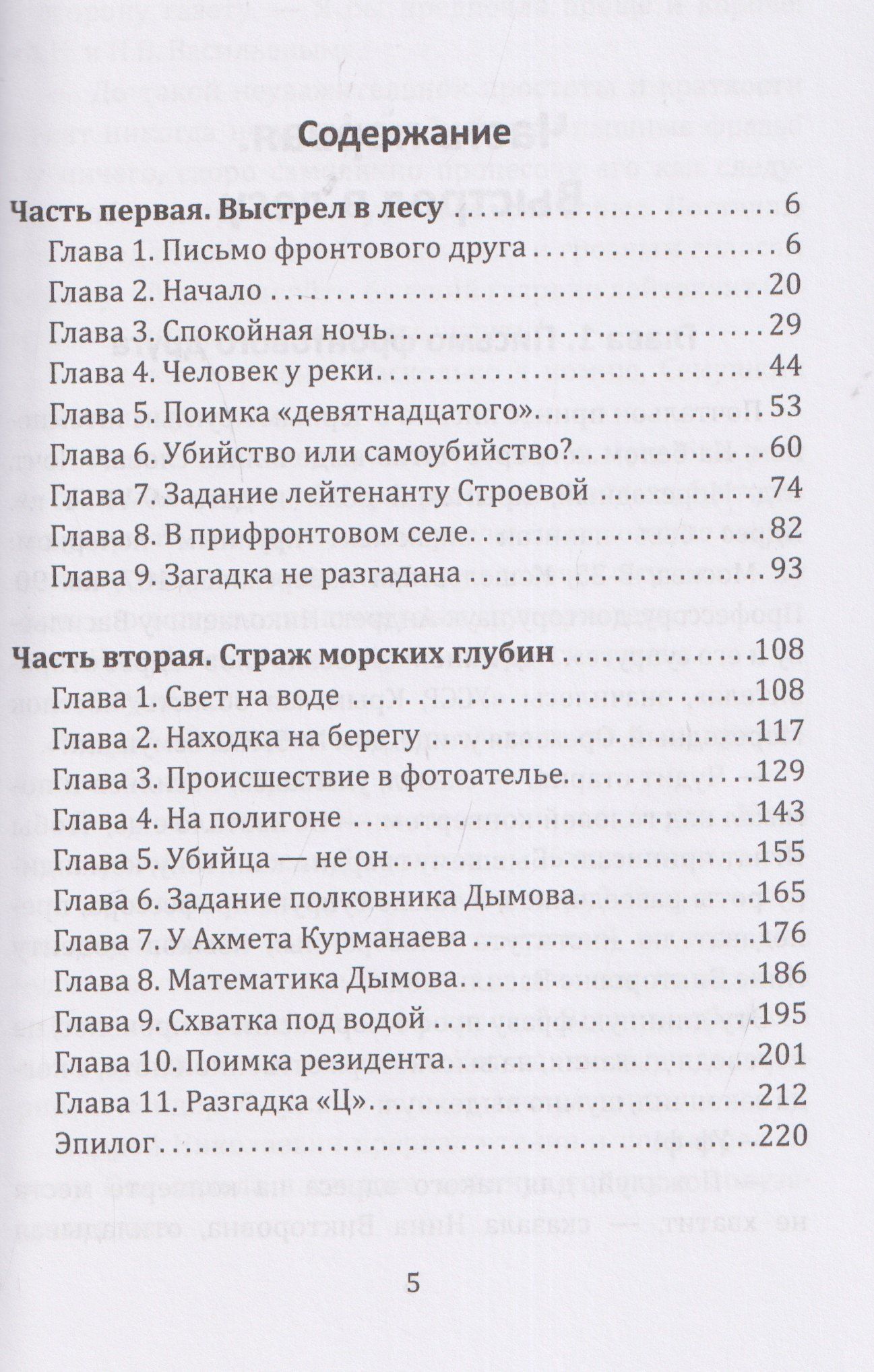 Лев Самойлов: Прочитанные следы