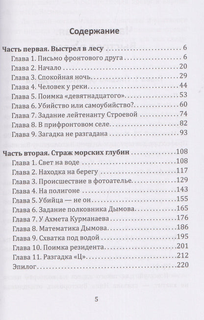 Лев Самойлов: Прочитанные следы