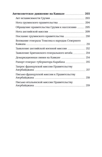Сергей Пионтковский: Гражданская война в России. Материалы по горячим следам