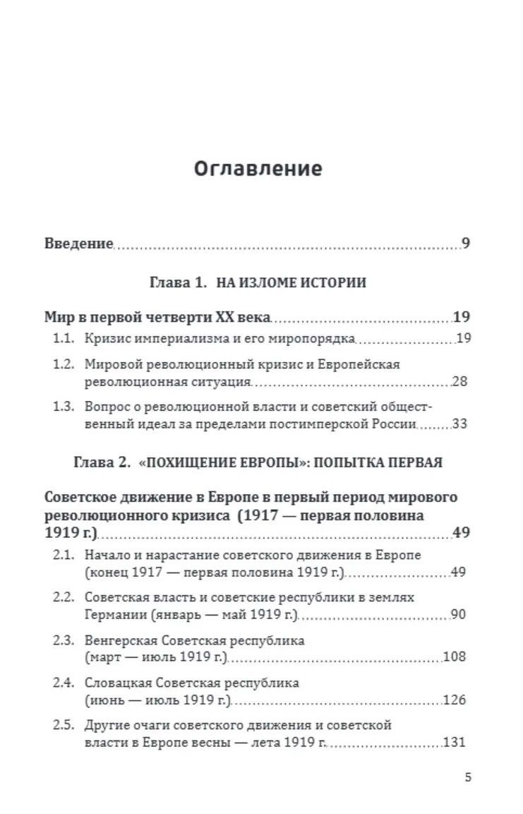 Анатолий Штырбул: Советские очаги за пределами России