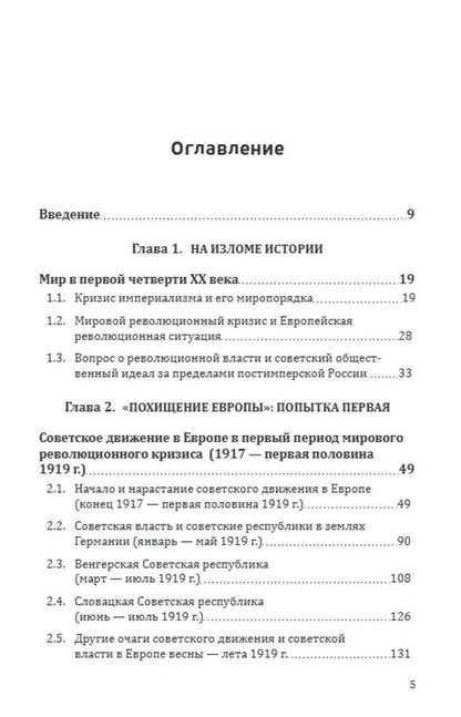 Анатолий Штырбул: Советские очаги за пределами России
