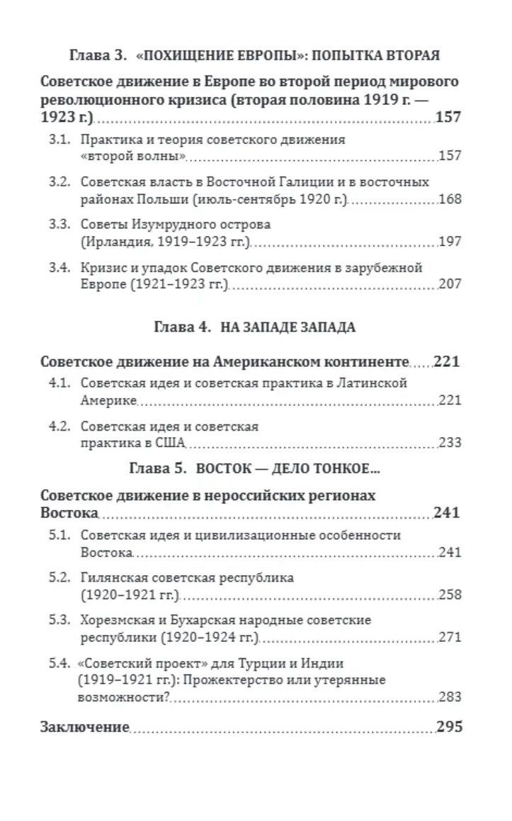 Анатолий Штырбул: Советские очаги за пределами России