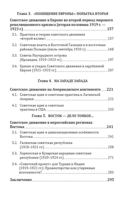Анатолий Штырбул: Советские очаги за пределами России