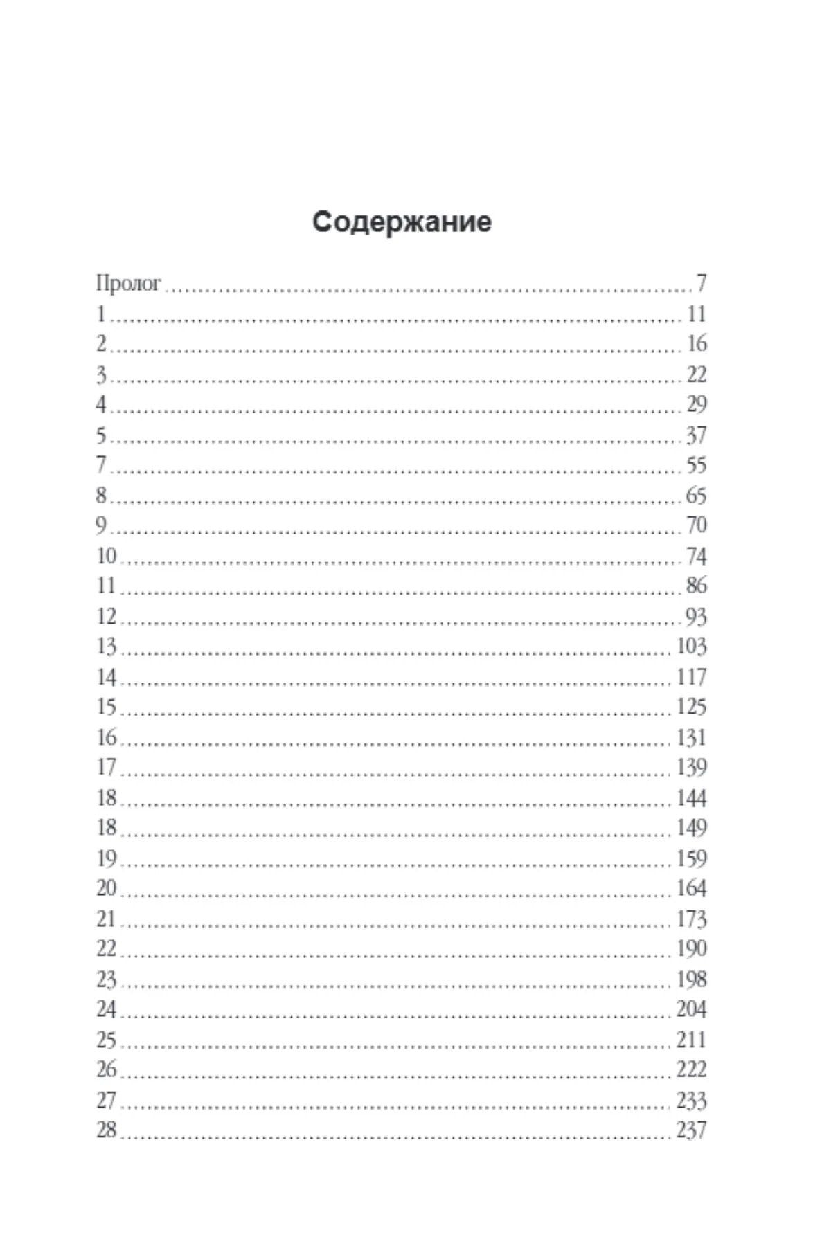 Три дня на размышление