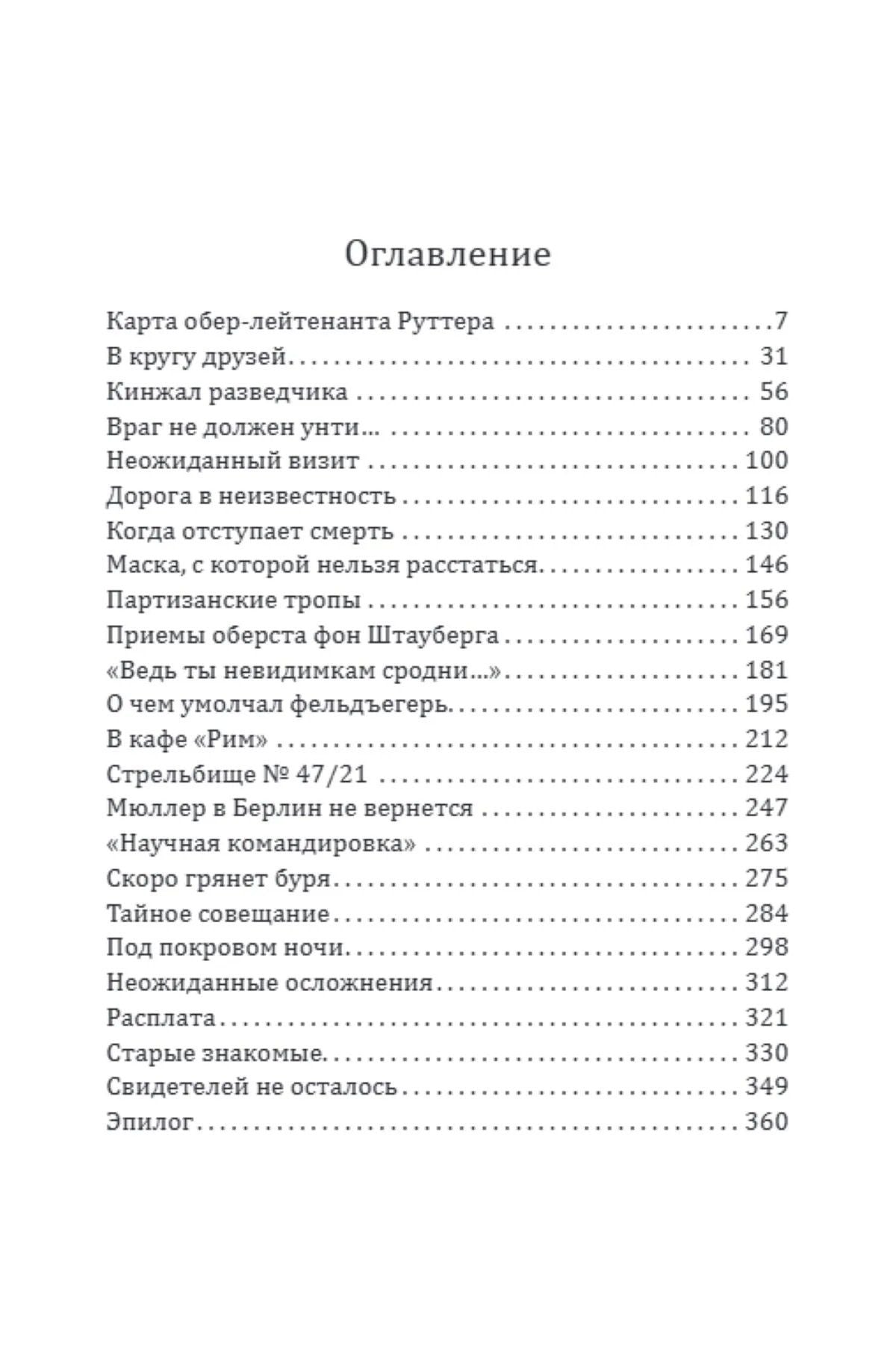 Королевский гамбит