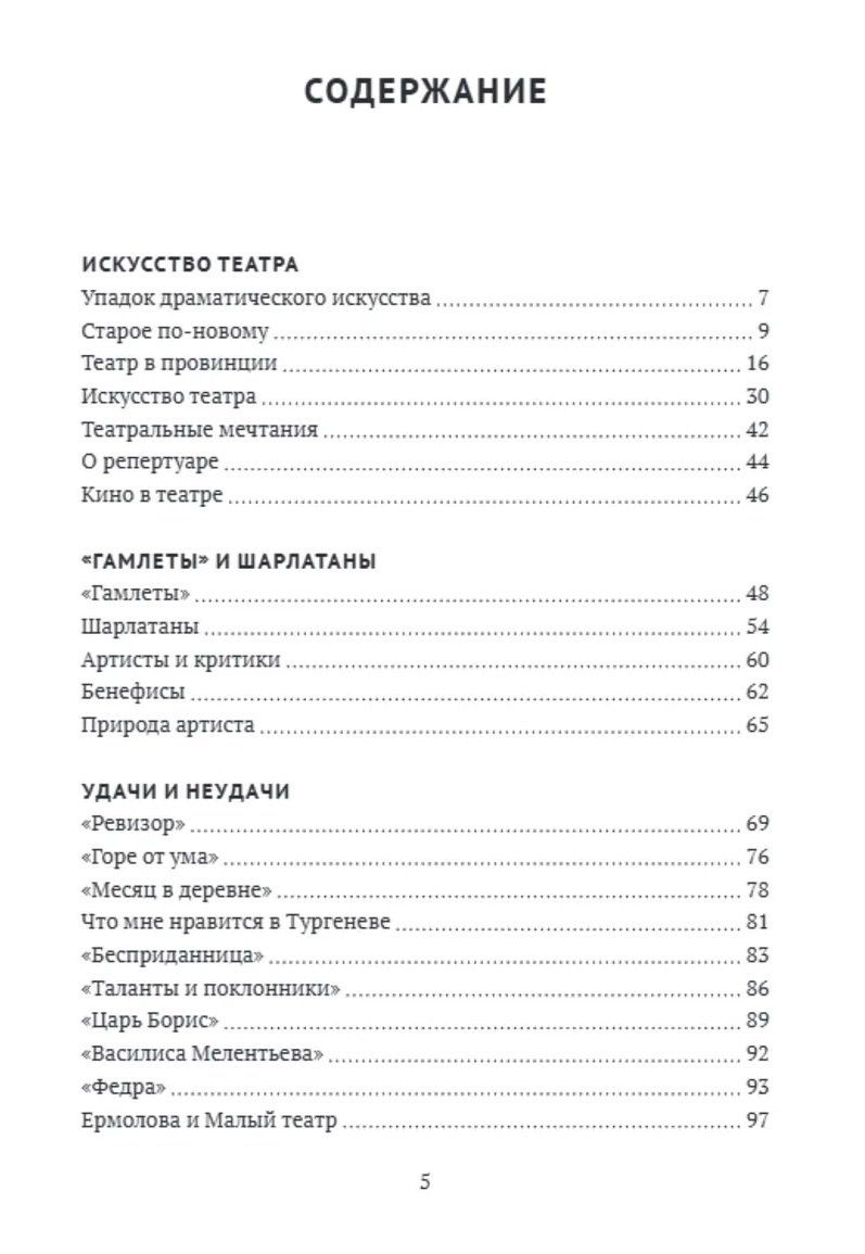 Владимир Немирович-Данченко: Знай наших! Сила русского искусства