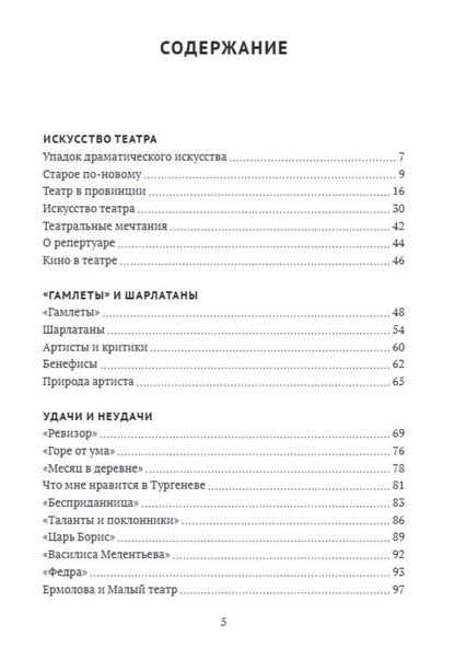 Владимир Немирович-Данченко: Знай наших! Сила русского искусства