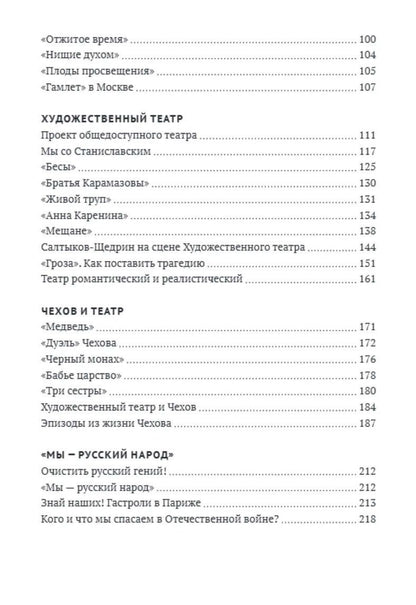 Владимир Немирович-Данченко: Знай наших! Сила русского искусства