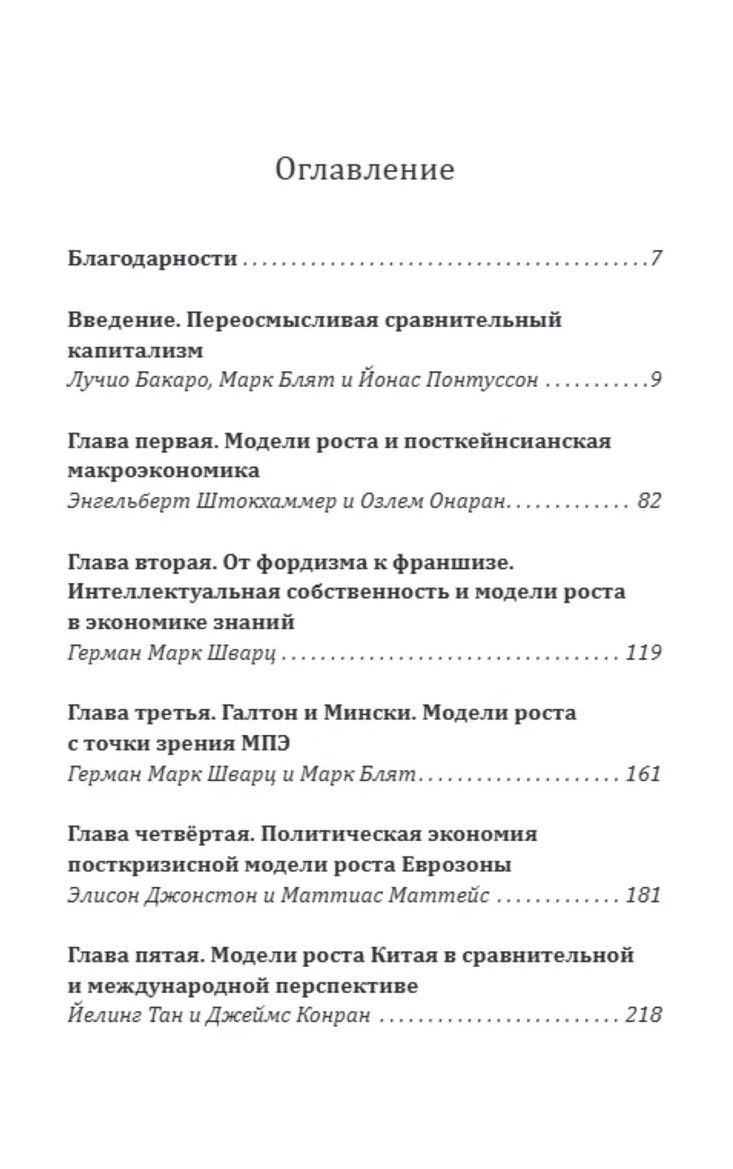 Двенадцать воронов над миром. Апокалипсис мировой экономики