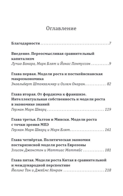 Двенадцать воронов над миром. Апокалипсис мировой экономики