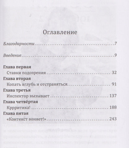Надо просто жить! Почему ошибались Маркс, Фрейд и Ницше