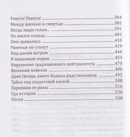 Павел Загребельный: Европа 45