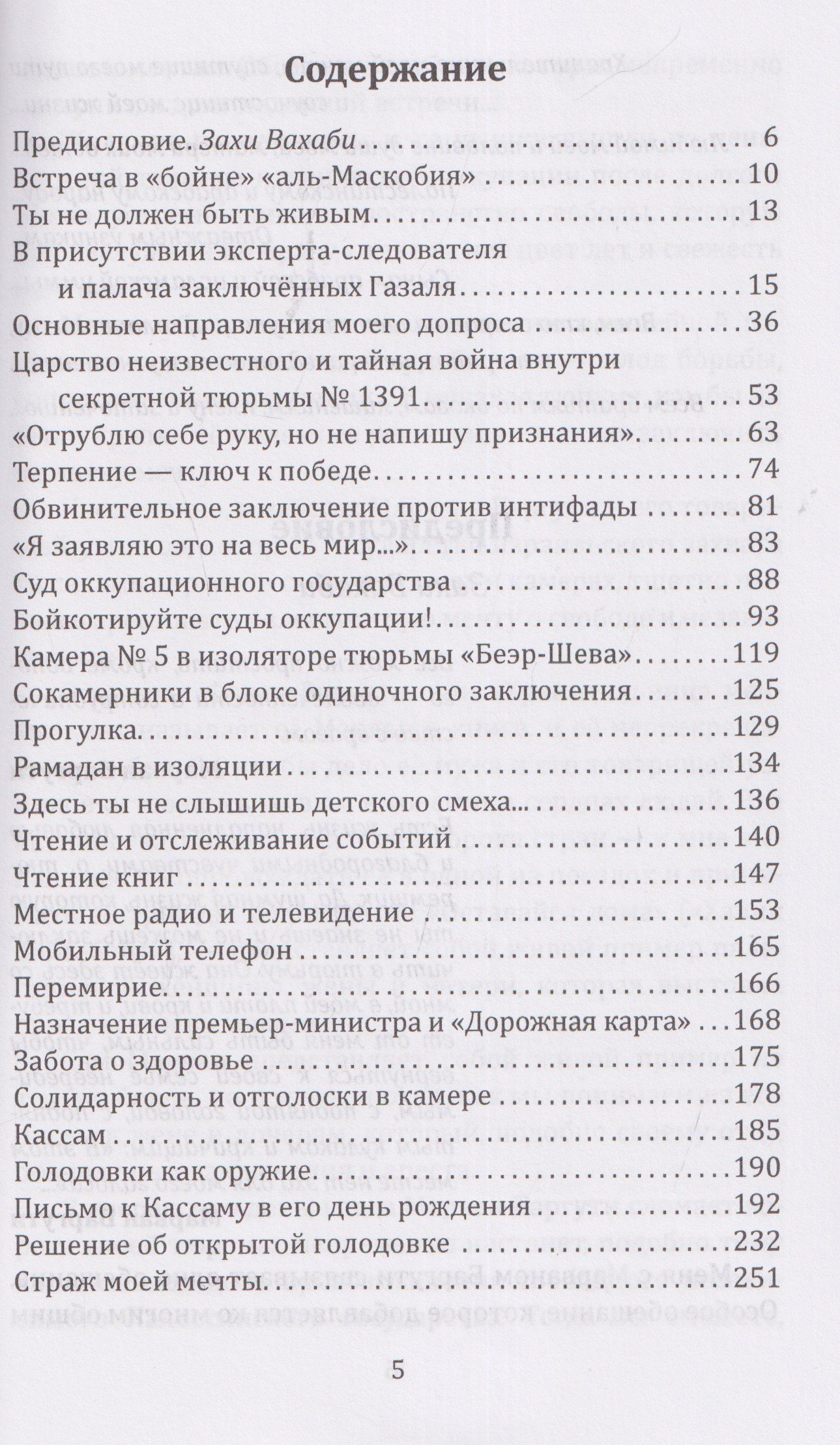1000 дней в одиночной камере