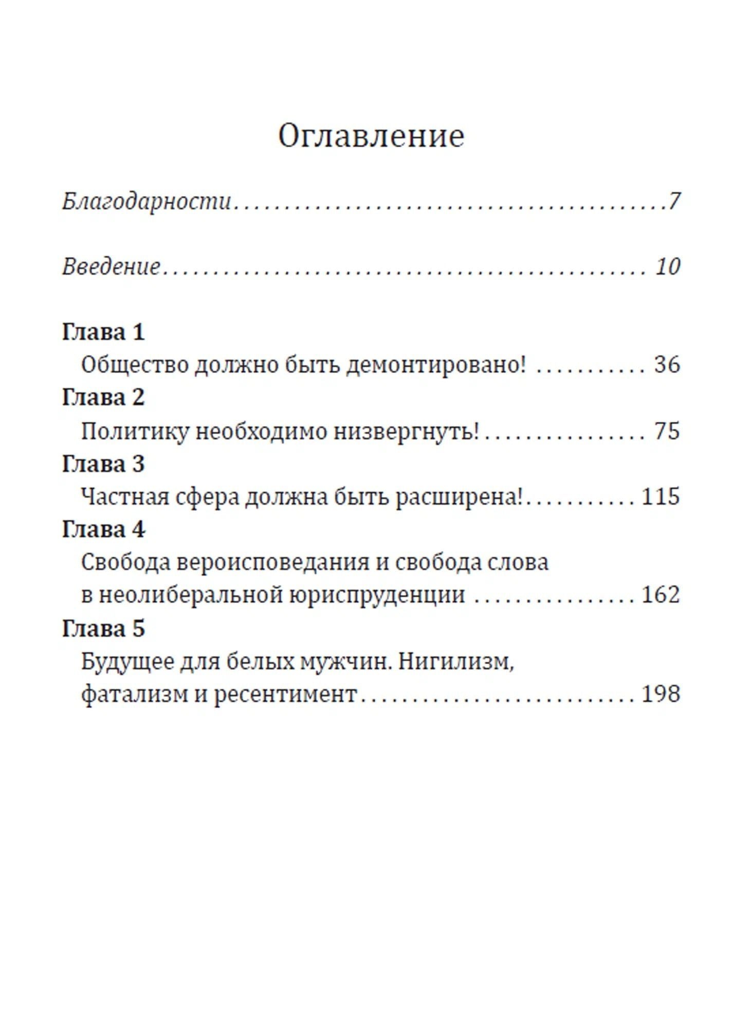 Венди Браун: На руинах неолиберализма. Почему к власти приходят фашисты