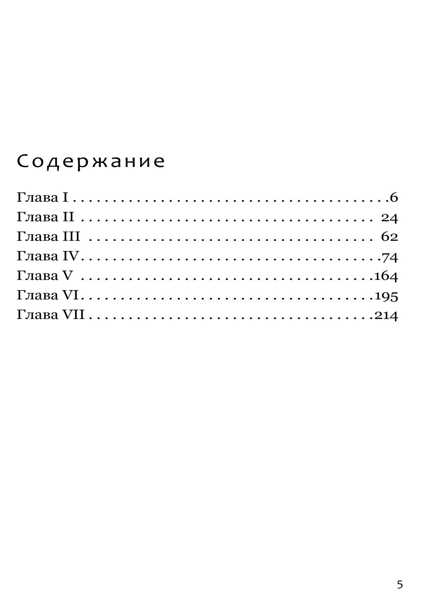 Иржи Гаек: Пароль «Пражская весна»