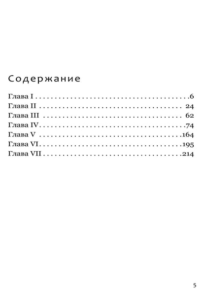 Иржи Гаек: Пароль «Пражская весна»