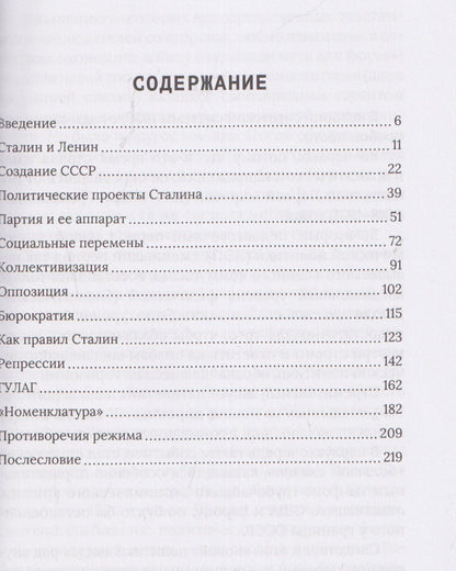 Моше Левин: Великолепный век СССР