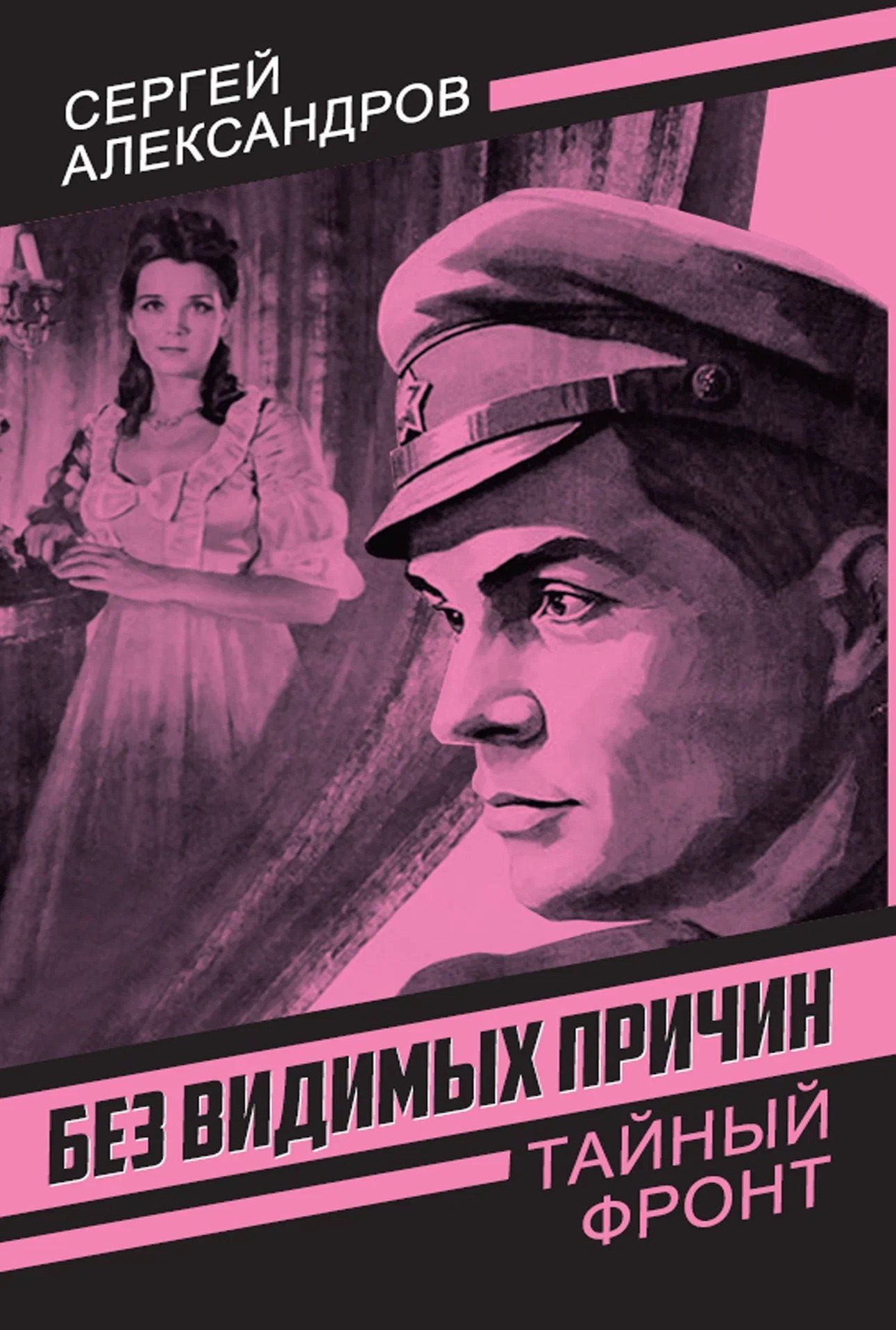 Сергей Цырук: Без видимых причин
