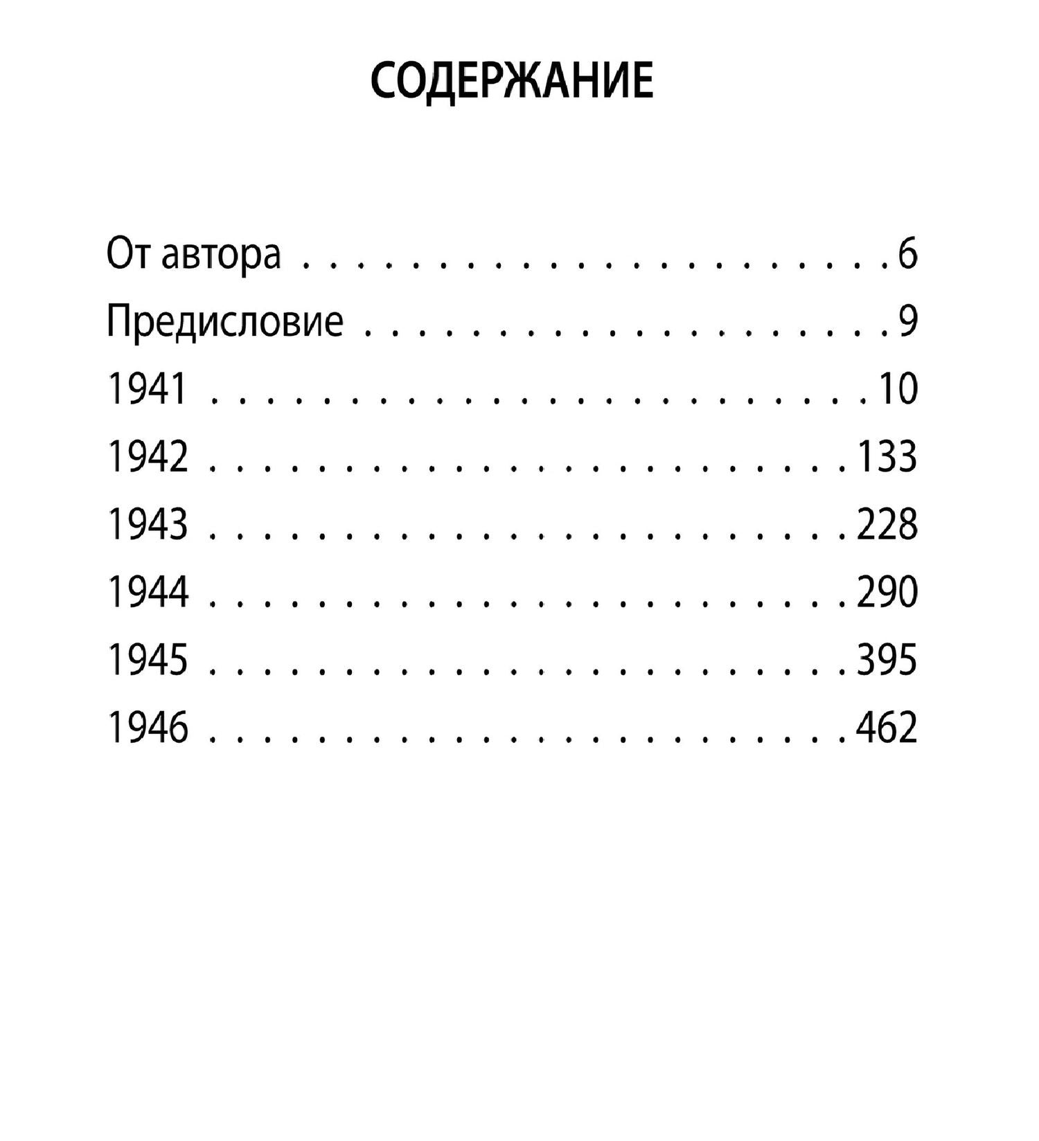 Александр Вишневский: Записки хирурга