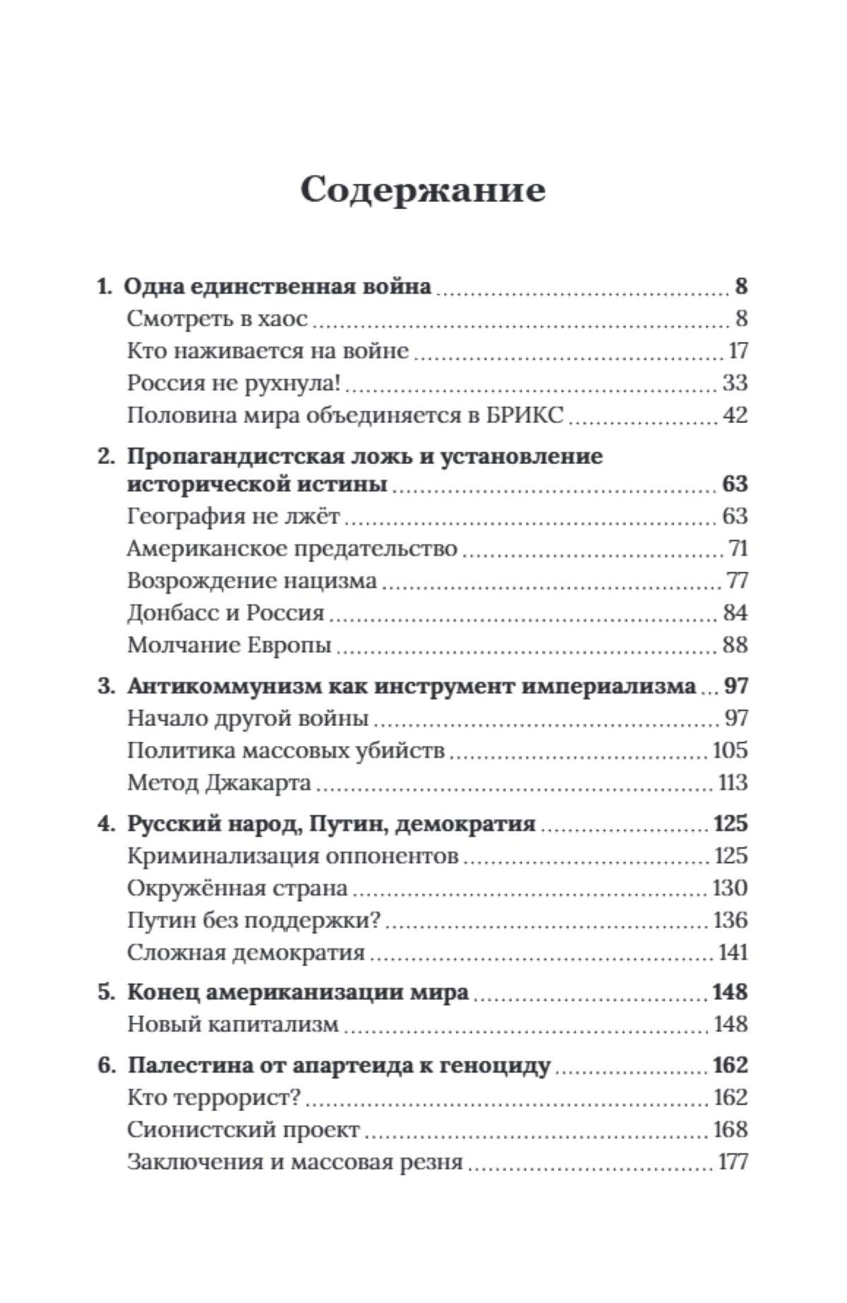 Пьеро Бевилакуа: Современная война – как разгром НАТО и Европейского Союза