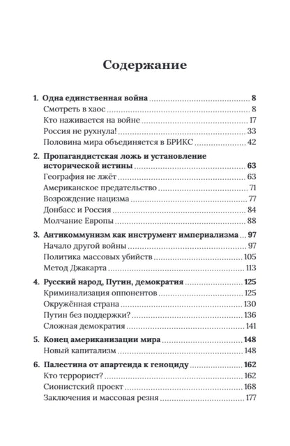 Пьеро Бевилакуа: Современная война – как разгром НАТО и Европейского Союза