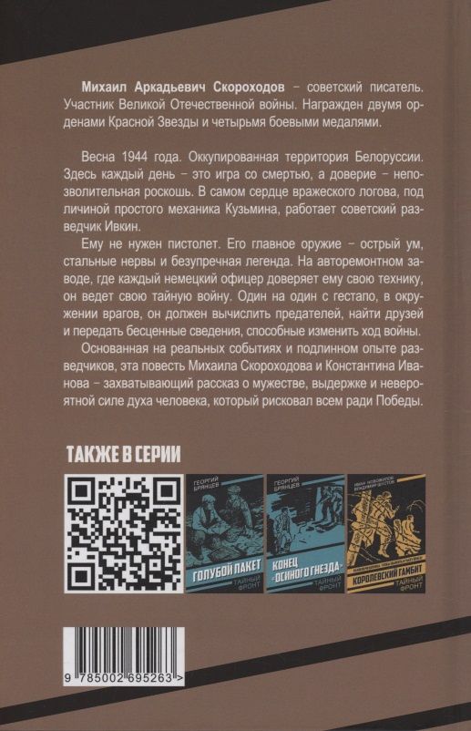 Вернулся я на родину