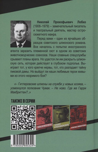 Вторая встреча. По следам гостя