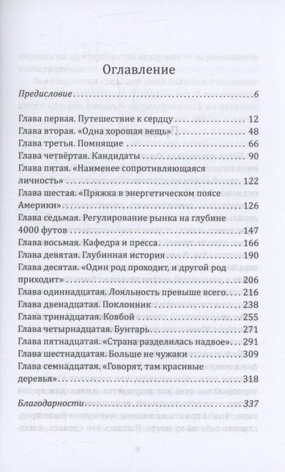 Американская глубинка. Реднеки, хиллбилли и трейлеры