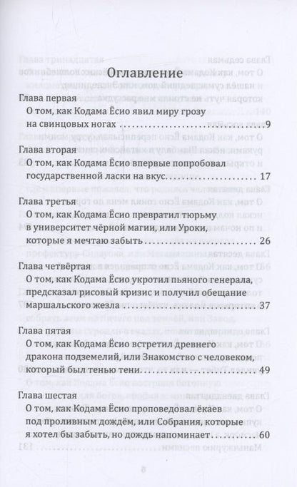 Никола Тесла в Японии. Секретные и безумные военные проекты