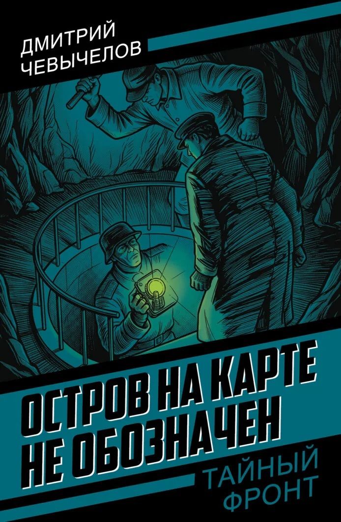 Остров на карте не обозначен