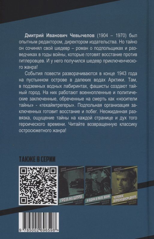 Остров на карте не обозначен