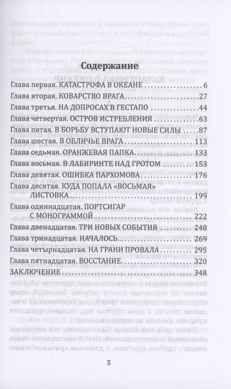 Остров на карте не обозначен