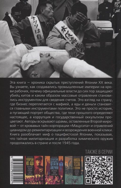 Владимир Цветов: Черная магия Мацуситы. Тьма послевоенной Японии