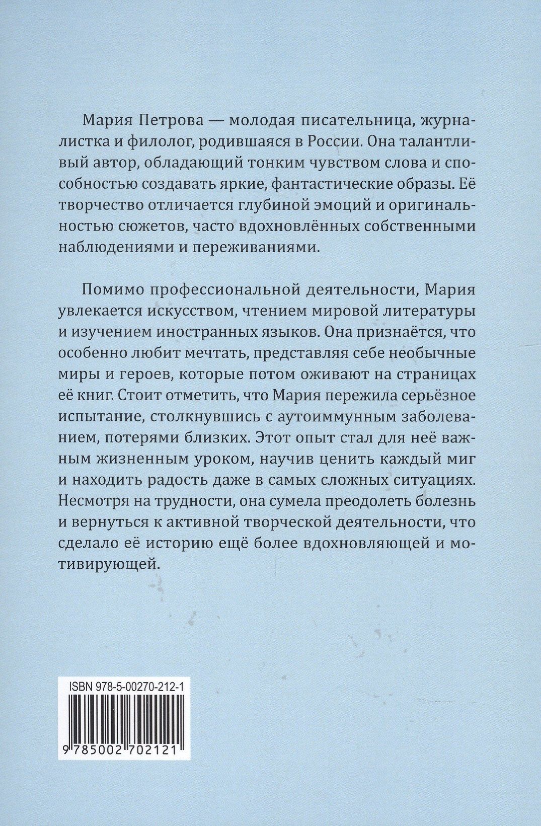 Хрупкость мгновений. Сборник маленьких рассказов