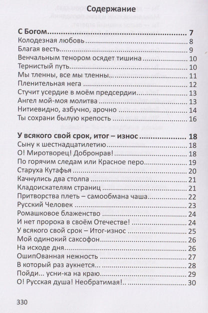 Татьяна Зубова-Фромм: Салют. Сборник стихотворений