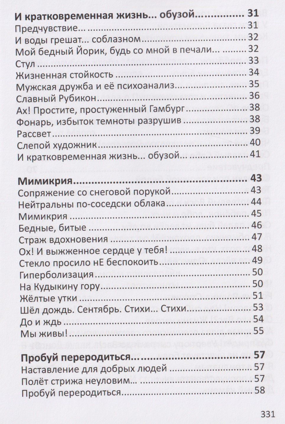 Татьяна Зубова-Фромм: Салют. Сборник стихотворений